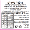 תמונה של גולדן סירופ - פח