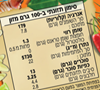 תמונה של מחית טום יאם
