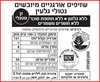 תמונה של שזיפים אורגניים מיובשים נטולי גלעין