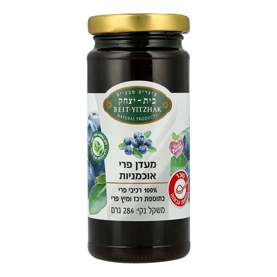 תמונה של מעדן אוכמניות 100% פרי ללא תוספת סוכר