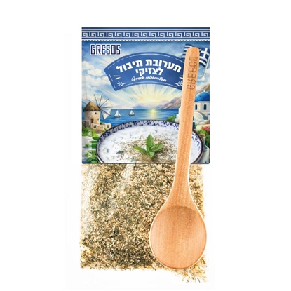 תמונה של תערובת תיבול לצזיקי